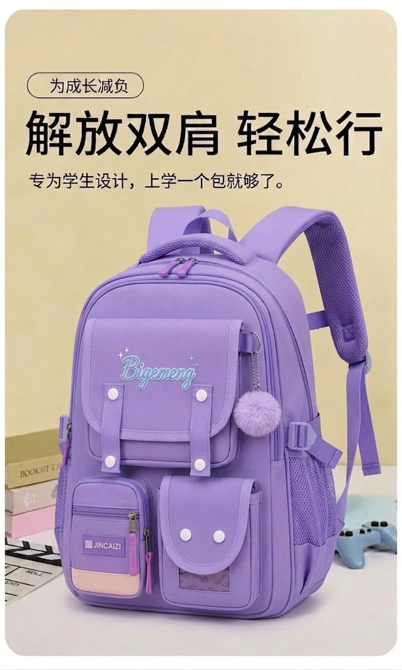 School Bag (Purple)